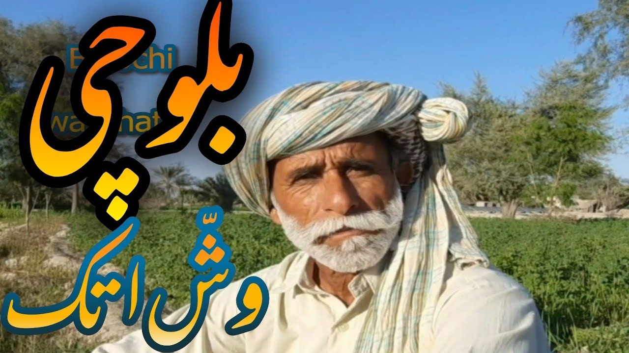 Balóchi wasshatk. Wájah Golám  Sháh o Nágomán Pollán.