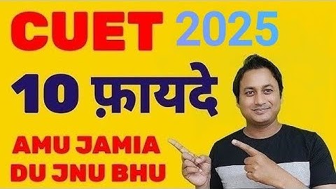 CUET 2025 benefits | CUET ke fayde 2025| BHU Admission 2025 | DU Admission 2025 | JNU Admission 2025