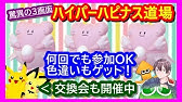 寝てる間にリーグトーナメントをマクロコントローラーで自動周回する方法 かえんだま オシャボ 金策 フルオートで放置 ポケモン剣盾 Pokemon Sword Shield Youtube