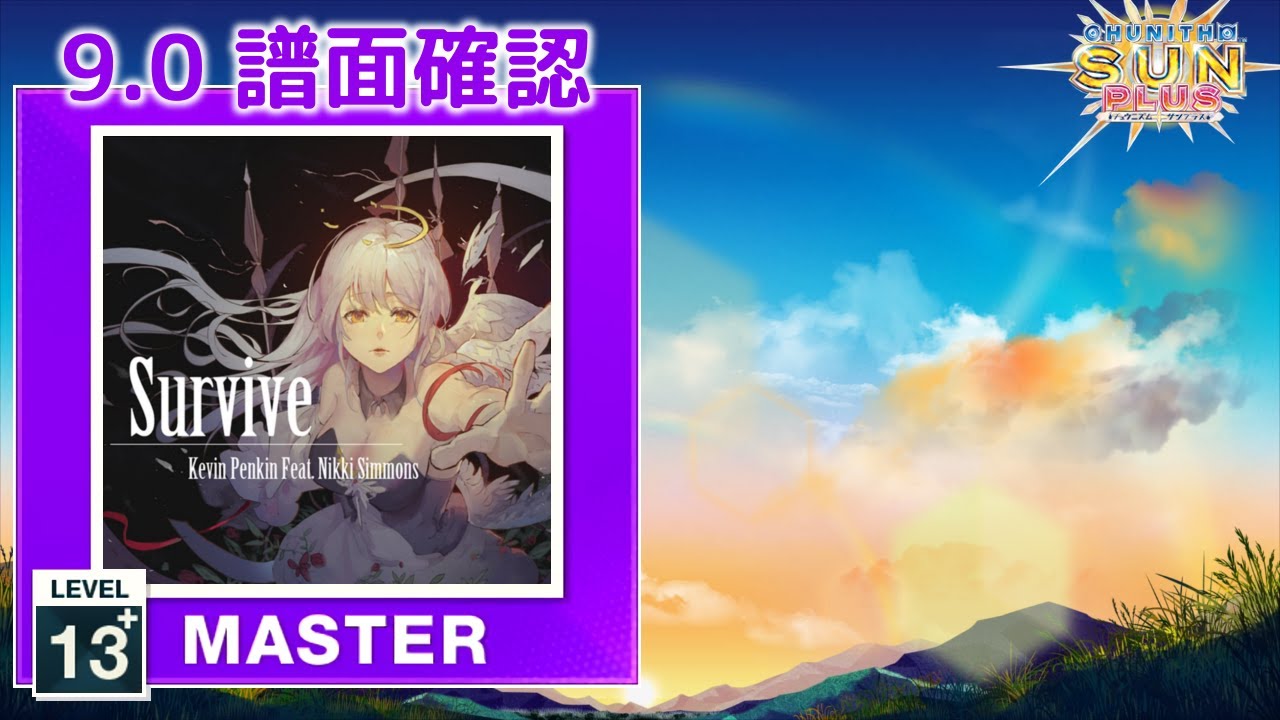 9.0) Survive [MASTER 13+] (譜面確認) [CHUNITHM チュウニズム] - YouTube