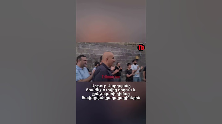 Արթուր Սարգսյանը հրաժեշտ տվեց որդուն #tribune #news #լուրեր #ուղիղ #live #արթուրսարգսյան