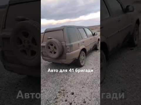 Ірина Федишин - Ще одне авто у хлопців. Позашляховик отримала 41 бригада. Разом до перемоги ✊