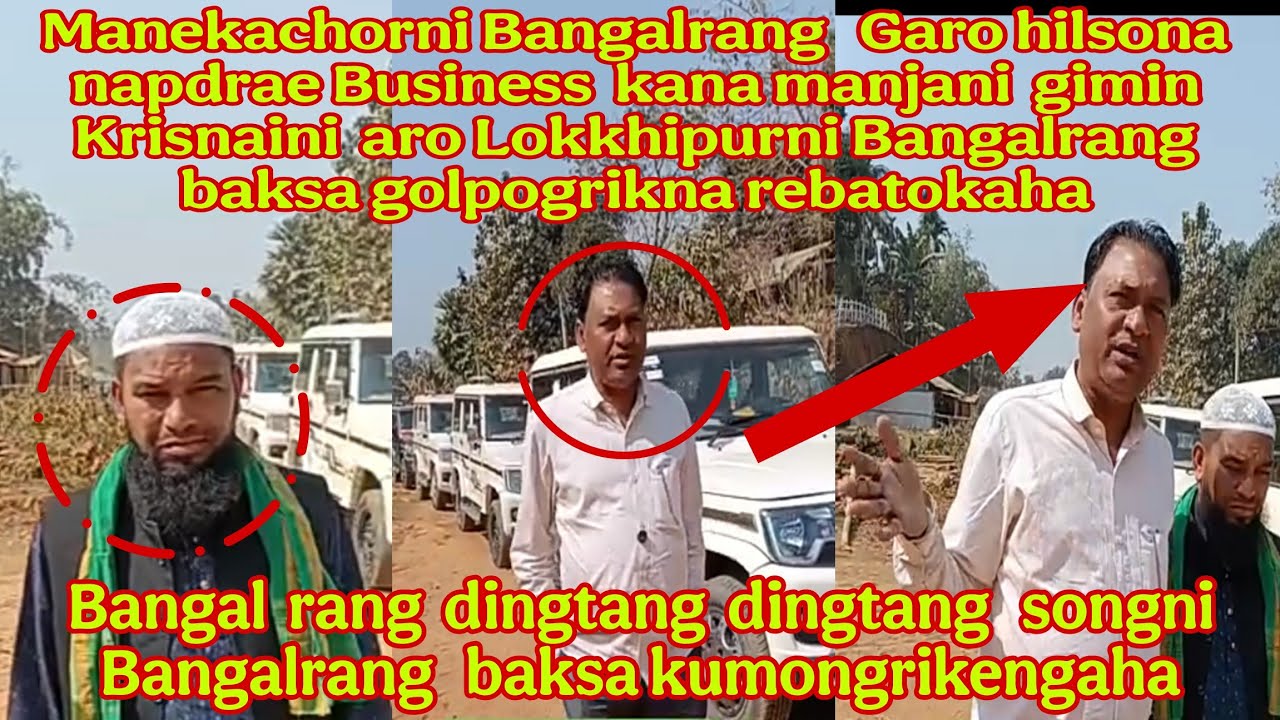 Manekachorni Bangalrang sak150 mande krisnai aro Lokkhipurona rebae Garo hilschi napna mitingna reba