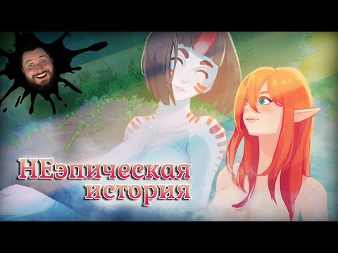 Видео: ЭНКИ И ФРЕДДИ - An Un-epic story #2 | ВИЗУАЛЬНАЯ НОВЕЛЛА | ПРОХОЖДЕНИЕ