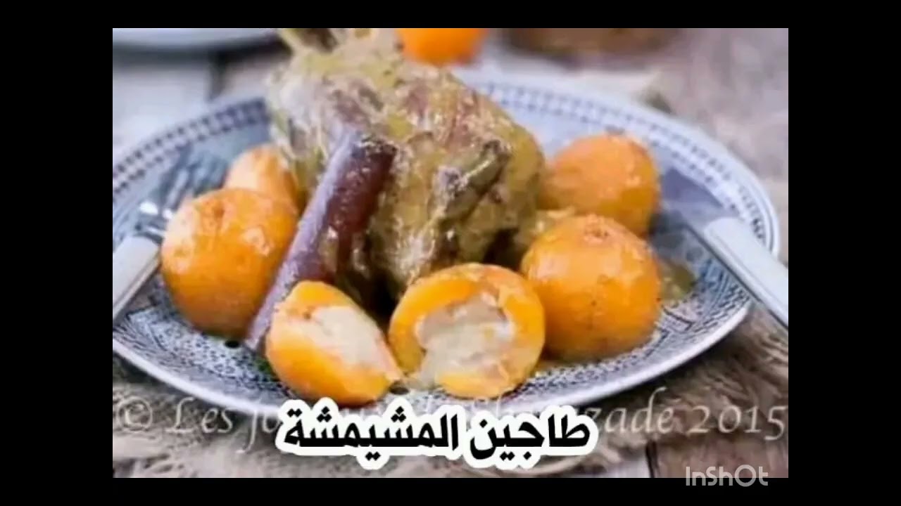 أسماء  اكلات جزائرية غريبة 