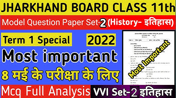 Class 11 History( इतिहास ) Set-2 Model Paper | Jac Board Class 11 Term-1Model paper 2022 solution||