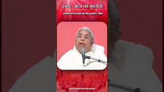 प्रसंग आज की मुरली से... पुरुषोत्तम बनने का सहज और श्रेष्ठ पुरुषार्थ है-श्रीमत | ORC, Delhi 5-9-2026
