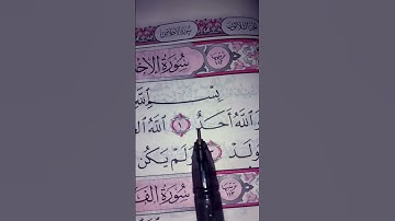 تلاوة تريح القلب ل #سورة_الإخلاص #egzonibrahimi #ikhlas 🌙🌻🌙🌻🌙🌻🌙القرآن #المصحف