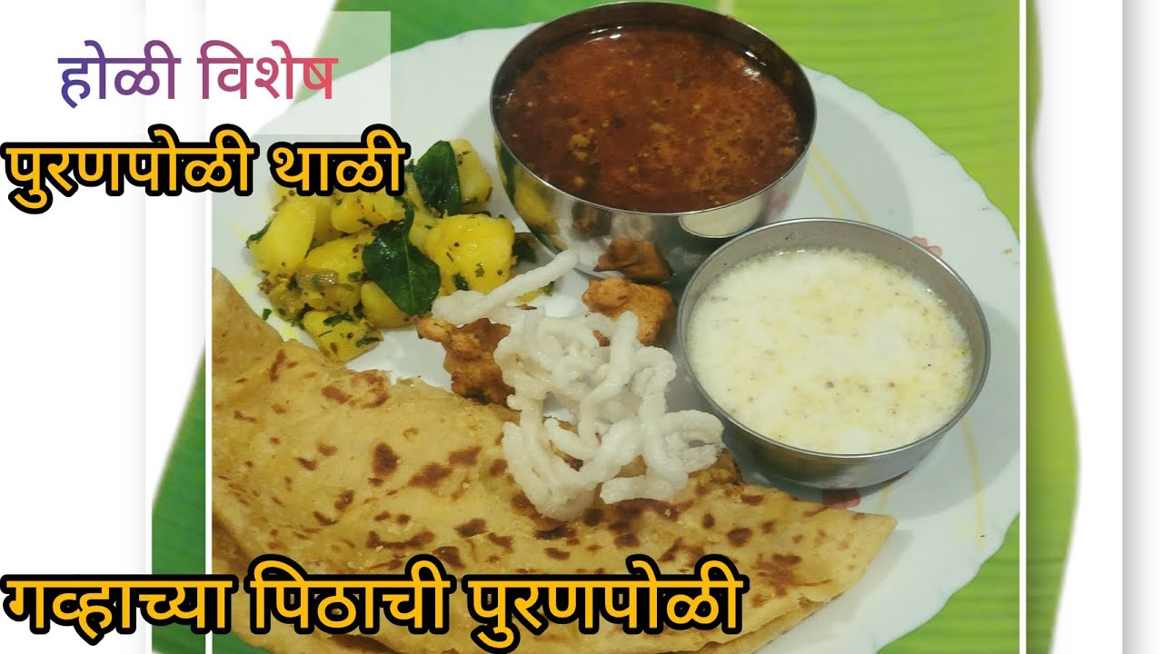 होळी विशेष! गव्हाच्या पिठाची पुरणपोळी👌गव्ह्याच्या कणिक मध्ये हा एकच पदार्थ घालून न फसणारी पुरणपोळी 