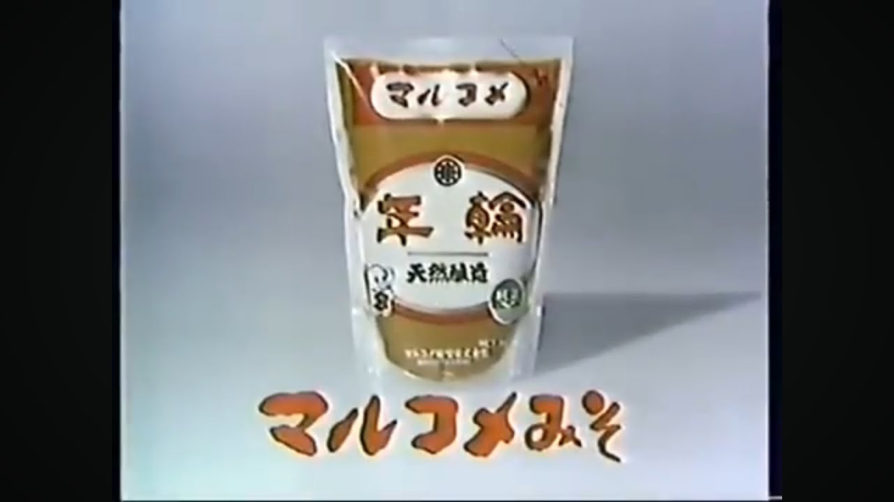 #マルコメ 西武高田馬場駅5番ホーム 発車メロディー『マルコメ味噌CMソング🍚』 - YouTube