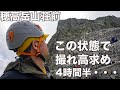 撮れ高求め穂高岳山荘で張り込み!4時間半の甲斐あって、撮れ高大漁!