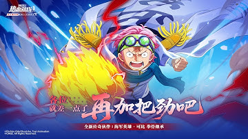 KOBY "THE HERO" TRAILER l One Piece Fighting Path