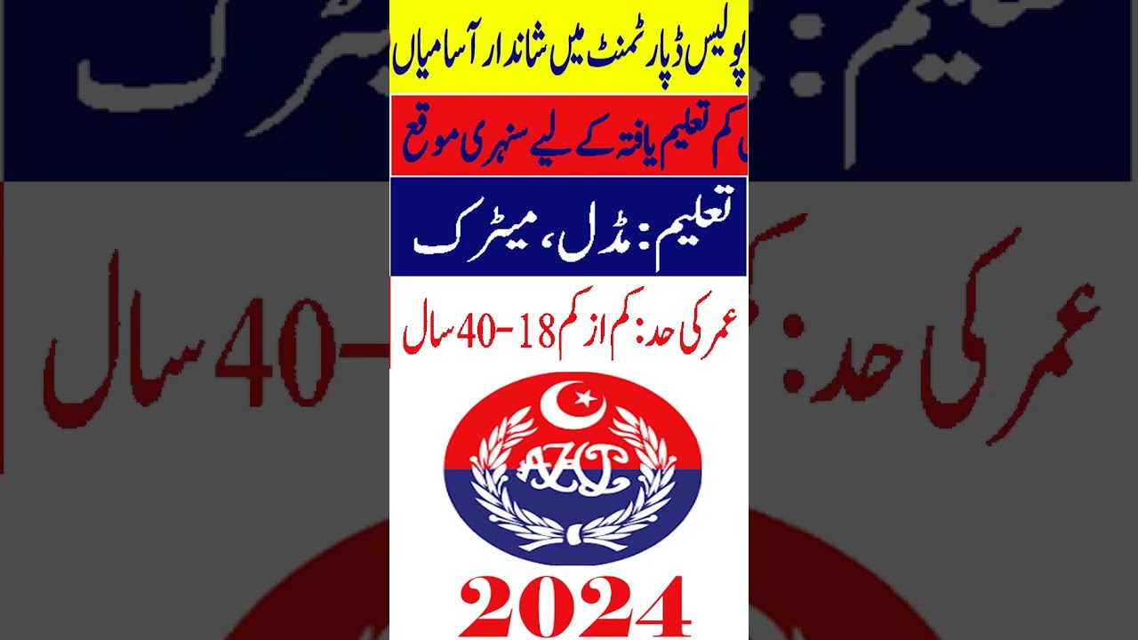 Police Jobs 2024 | AJK Police Jobs 2024 |  New Police Jobs 2024 | New Jobs in Pakistan 2024 Today