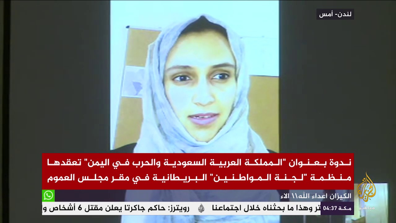 خبيرة في الشأن اليمني: كنت شاهدة عيان على مقتل أسرة بأكملها!