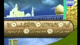 سورة الانفطار الشيخ محمد عبدالكريم