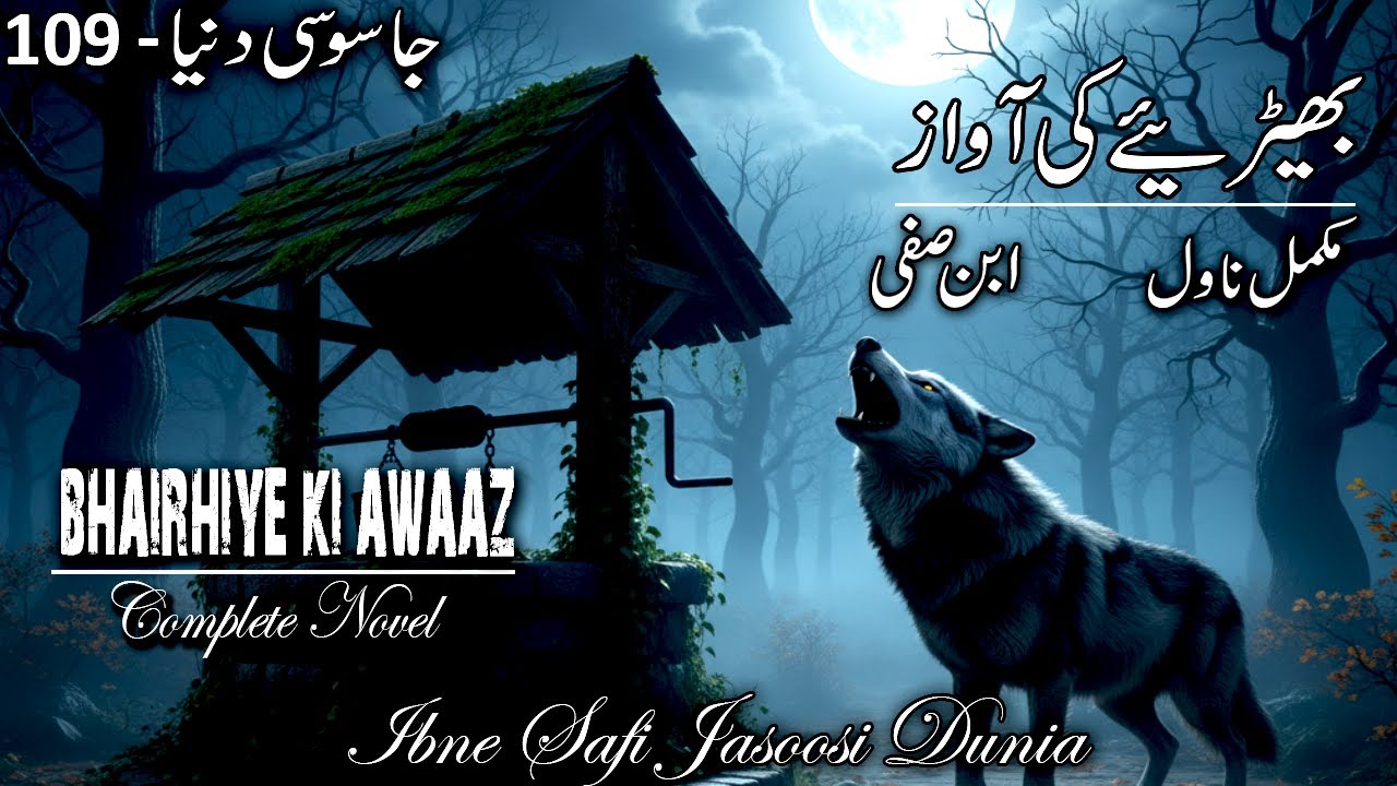 Jasoosi Dunia - 109 | Bhairhiye Ki Awaaz | Ibne Safi Complete Novel |  جاسوسی دنیا