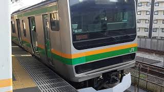 【前10両は天国、後5両は地獄】E231系1000番台 コツK-17+ヤマU51編成 普通熱海行き