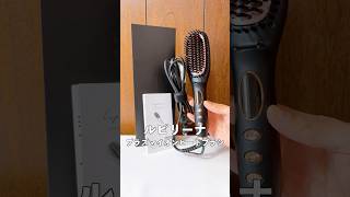 朝のボサ髪・寝癖の強い味方！ルピリーナのプラズマイオンヒートブラシ#ルピリーナ #ツヤ髪 #ヒートブラシ