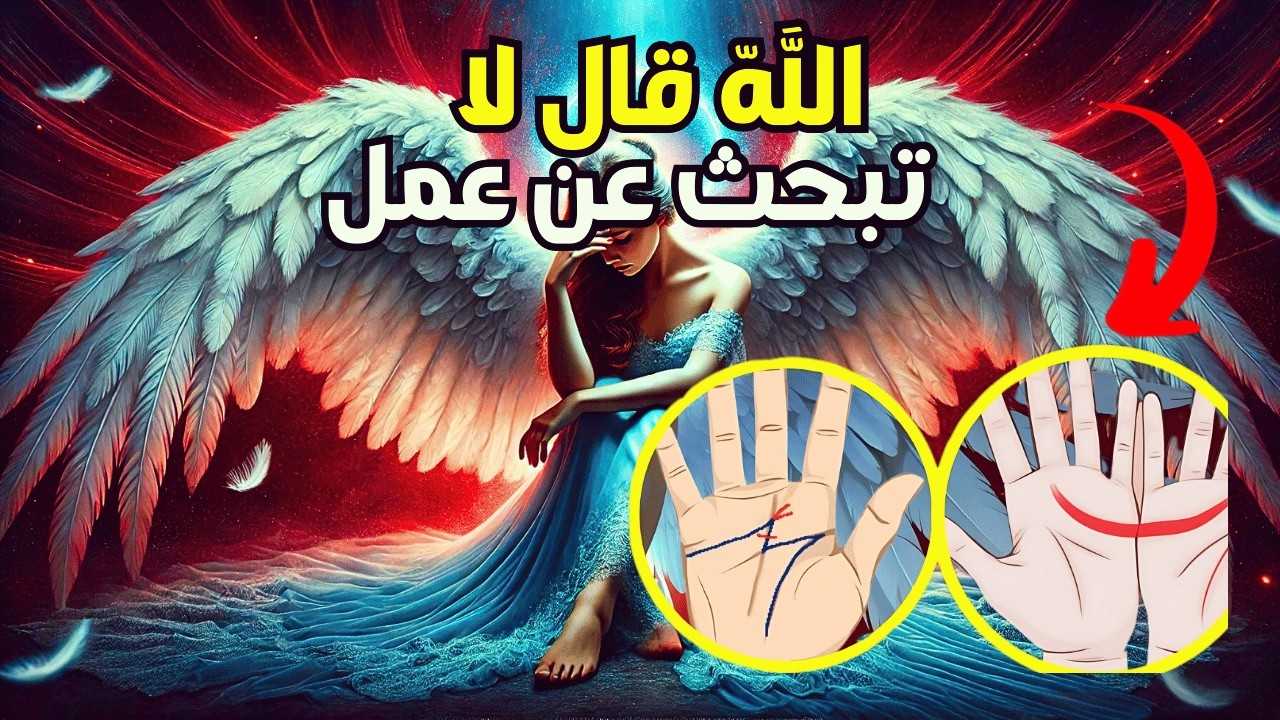 **المختار مع الهلال والحرف M، من الآن فصاعدًا هو واجب الله | ثروة أبدية**