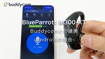 BlueParrott M300-XTとBuddycomの連携方法（Android）