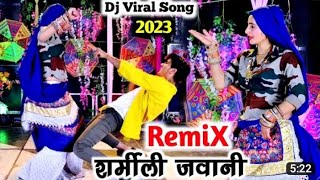 💥chori bablo karegi teri sharmili jawani music Rasiya// remix music// #रसिया #meena #rasiya #song