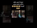 يا خالي يا عوض ودوني الورشه