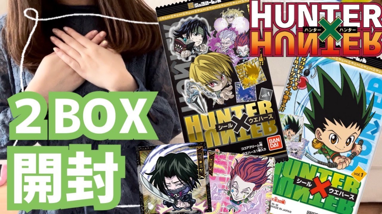 HUNTER×HUNTER ウエハース vol1.2.3.4コンプ ハンターハンター】シールウエハースvol.1を2BOX開封して