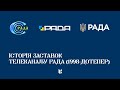 History Of RADA TV Channel Intros 1998 2026