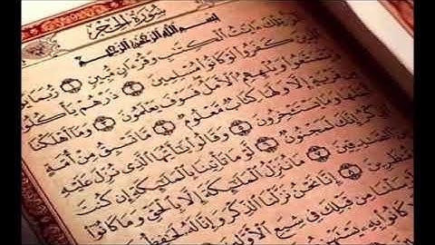 سورة الحجر القرآن الكريم القارئ علي الحذيفي