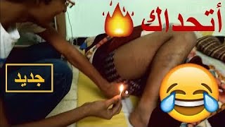 حاول ألا تموت من الضحك   أفضل فيديو مضحك جدا   الضحك حتي الموت !!