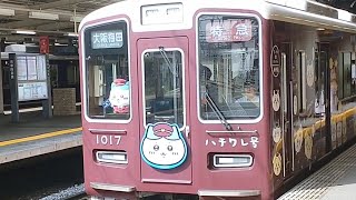 阪急9000系トプナン9000F[特急新開地行き]発車＋1000系ハチワレ号1017F[特急大阪梅田行き]到着阪急西宮北口駅