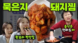 황보라의 태교, 어디까지 해봤니 - 맛집 편 ｜오덕이 엄마 EP.11 압구정 호남식당