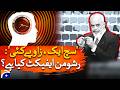 What is Rashomon effect ? | Geo Digital