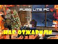 PUBG Lite :  WTF Moments