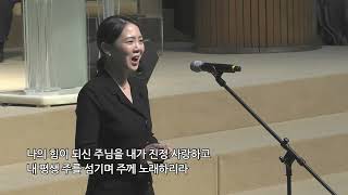 헌금특송 | 220313 | 시편62편 | 오세영성도