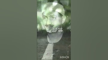 إِن یَكُنۡ غَنِیًّا أَوۡ فَقِیرࣰا فَٱللَّهُ أَوۡلَىٰ بِهِمَاۖ|المنشاوي|سورة النساء.