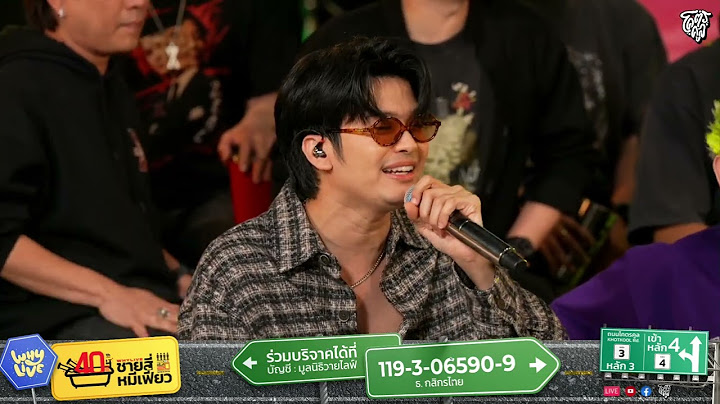 คลั่งเธอ (Dopamine) - NONT TANONT | WHYLIVE ครั้งที่ 20 ชายสี่ หมีเฟี้ยว