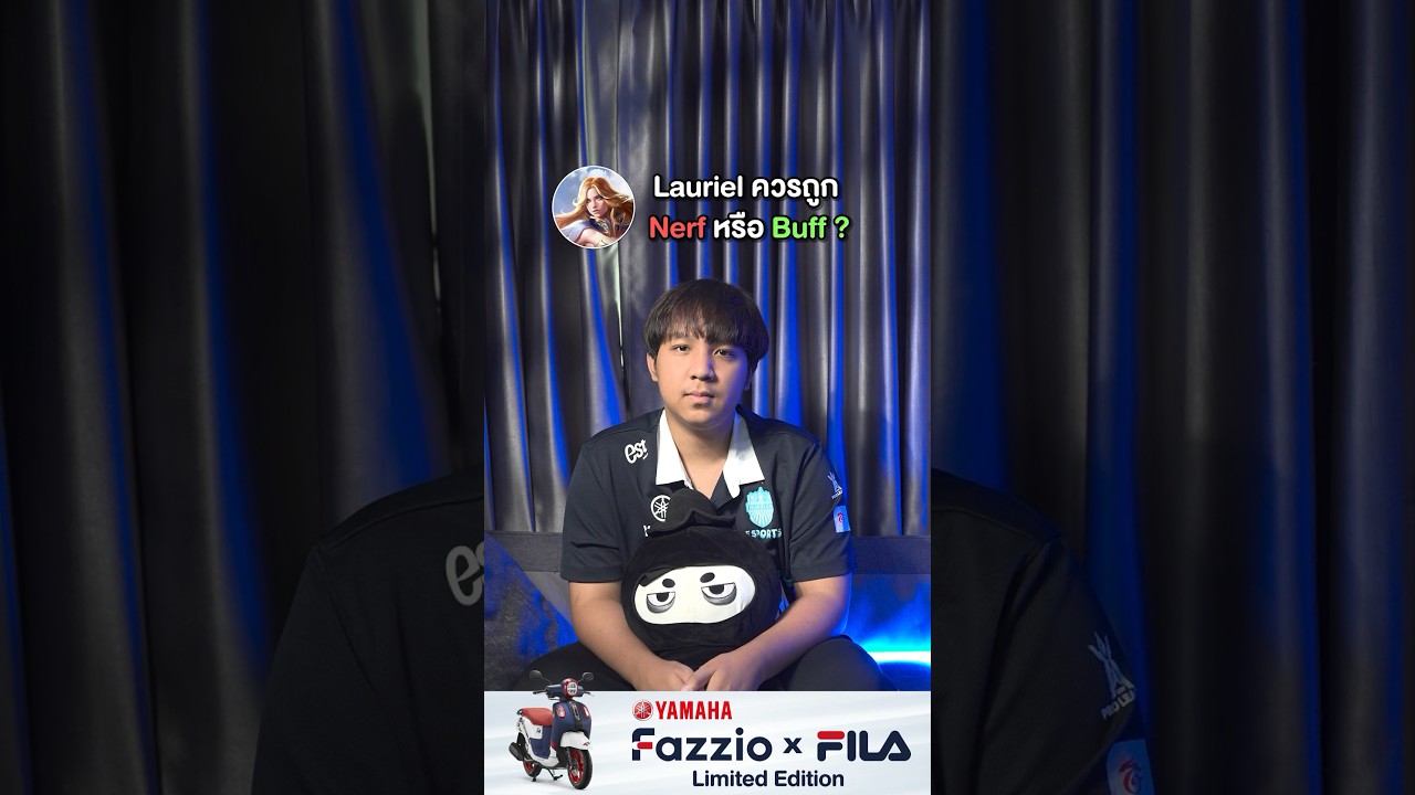 Lauriel เนิร์ฟหรือบัฟดี? 