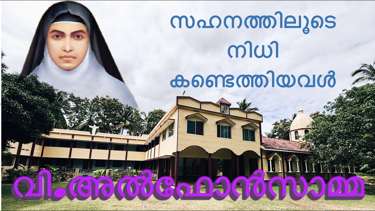 സഹനത്തിലൂടെ നിധി കണ്ടെത്തിയവൾ