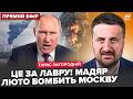 🔥ЗАГОРОДНІЙ: Кремль ПАЛАЄ! Мадяр БОМБИТЬ МОСКВУ за Лавру: ВИБУХИ. Путін СКАСОВУЄ ПАРАД у Пітері