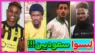 10 لاعبين في المنتخب السعودي ليسوا سعوديين | هل سامي الجابر يمني وماجد عبدالله سوداني ؟