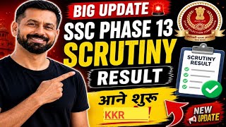 SSC Phase 13 Big Update 2026 | DV Start | Document Verification Latest News | 🚨 Breaking SSC News |