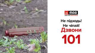 Мінна небезпека