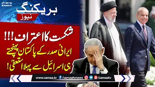 Iran's Huge Victory Over Israel | First Big Resingnation | BREAKING NEWS