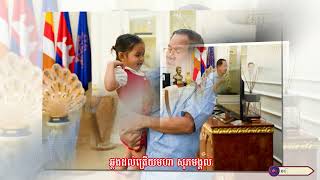 វាសនាចៅស្រី ស៊ុន ស្រីតី ||  ម៉ា នូ