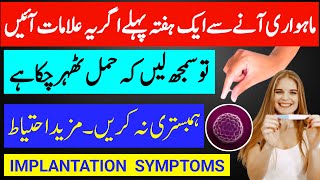 Very Early Signs Of Pregnancy 1 Week 1 Week Pregnant Symptoms Implantation Symptoms