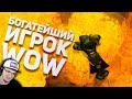 ИСТОРИИ ИЗ ММО - ИГР. Кладбище Eve Online, Богатей WoW, Снова читеры RDR2 ► Булджать | Реакция