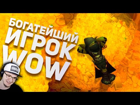 Видео: ИСТОРИИ ИЗ ММО - ИГР. Кладбище Eve Online, Богатей WoW, Снова читеры RDR2 ► Булджать | Реакция