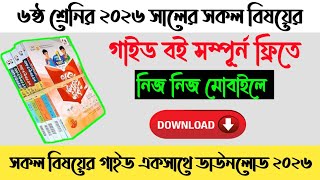 Download all 6th class guides together 2026 | Class 6 guide 2026 screenshot 5
