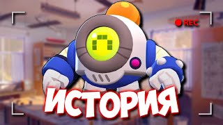 ИСТОРИЯ РЕТРО НАНИ ИЗ BRAWL STARS